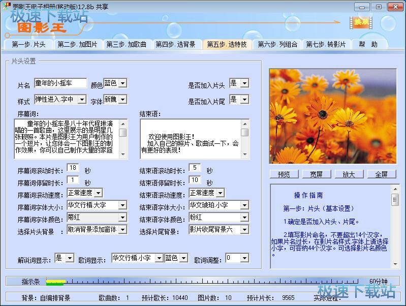 制作电子相册教程