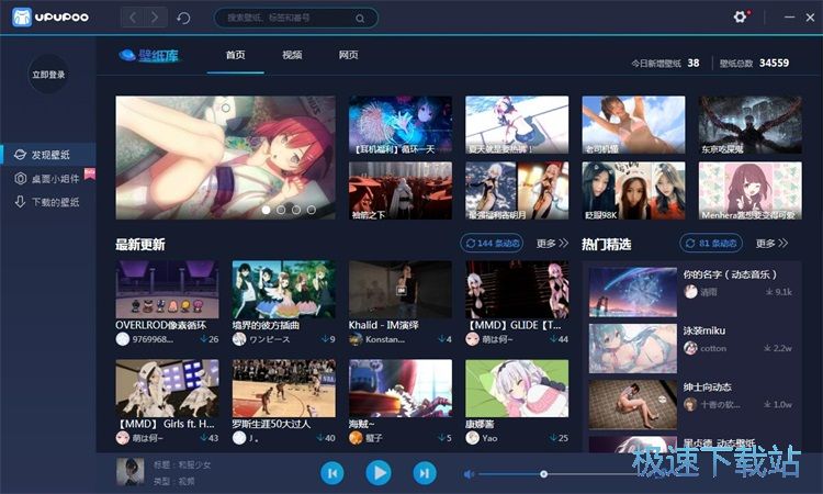 下载设置壁纸教程