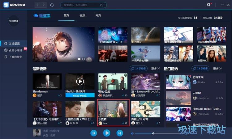 下载设置壁纸教程