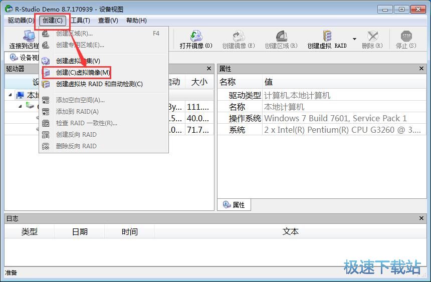 创建镜像教程