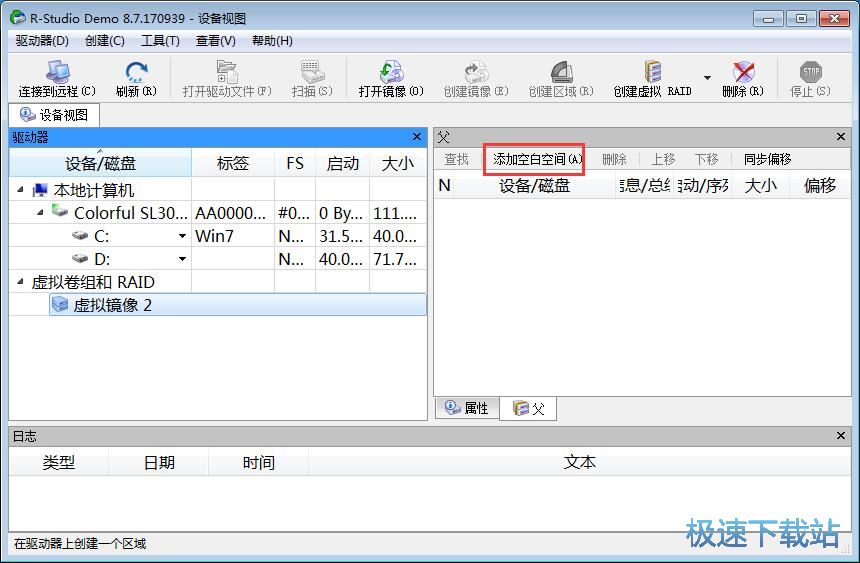 创建镜像教程
