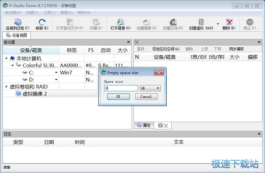 创建镜像教程