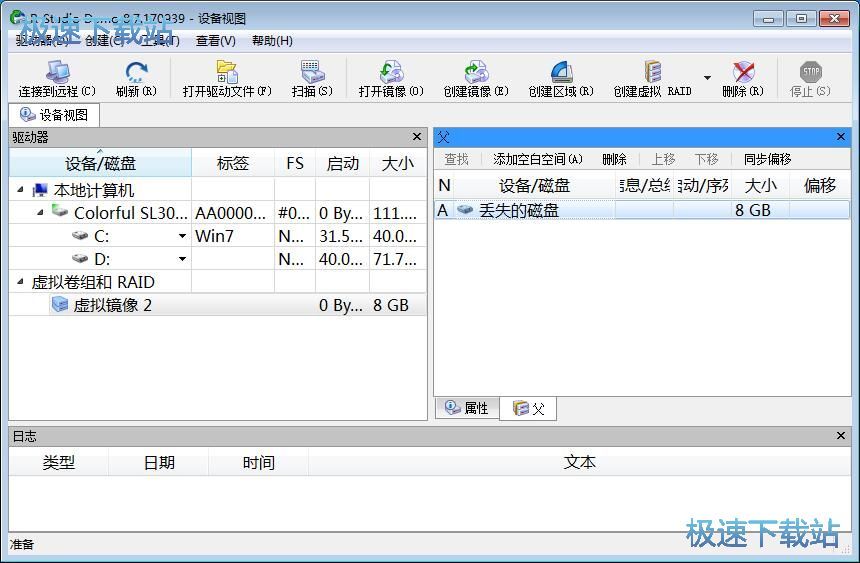 创建镜像教程