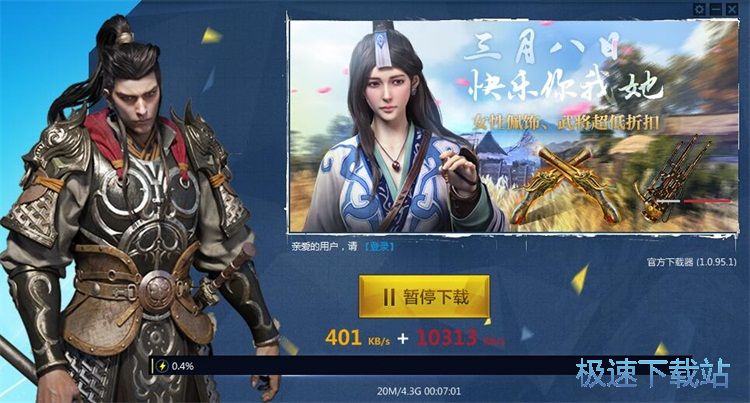 下载安装星空综合app官网登录入口教程