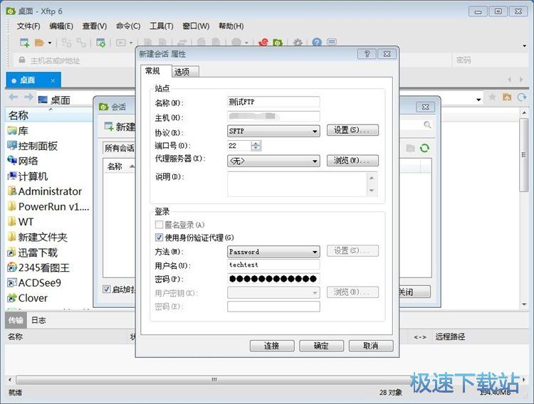 连接服务器教程
