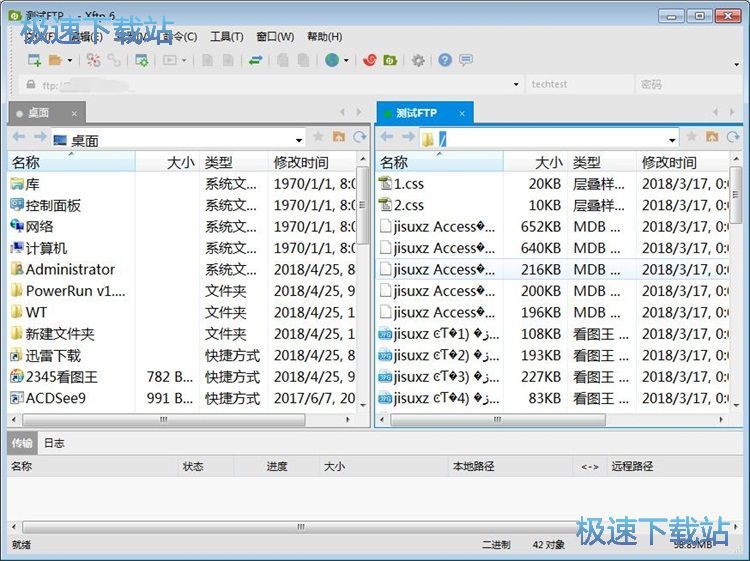 连接服务器教程