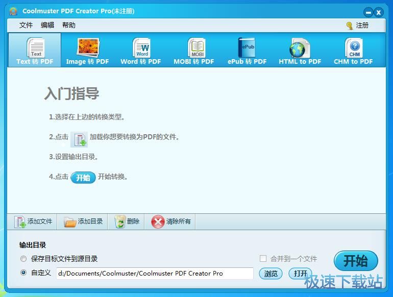 word转换PDF教程