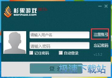 注册账号教程