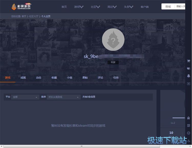 注册账号教程