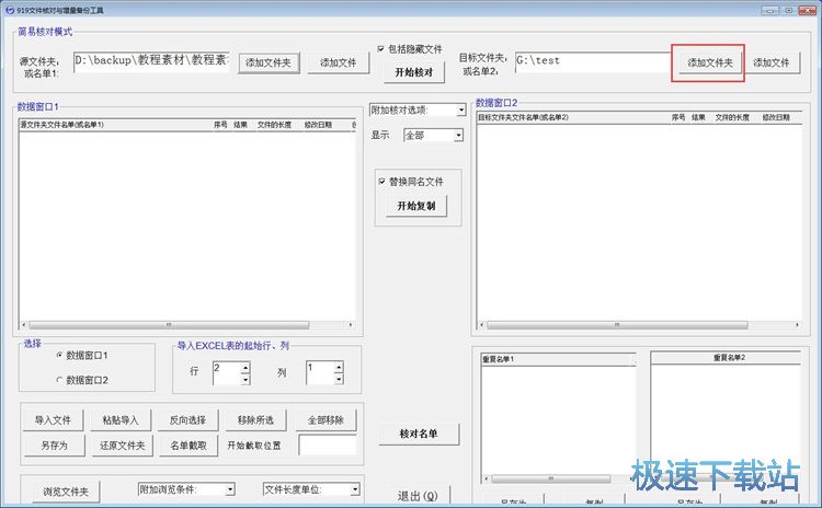 备份文件教程