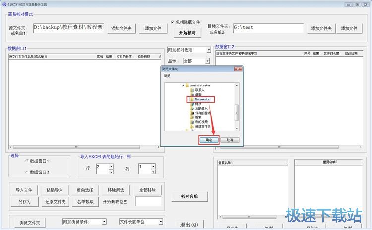 备份文件教程