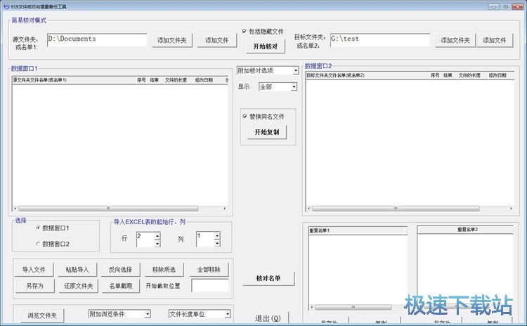 备份文件教程