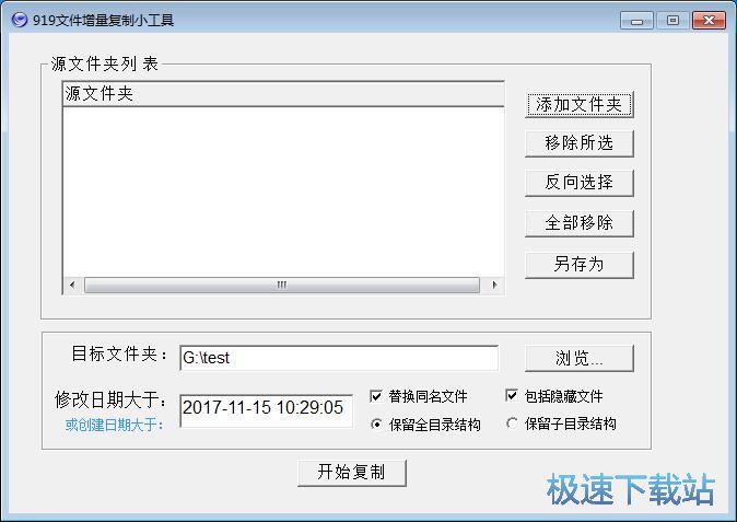 批量复制文件夹教程