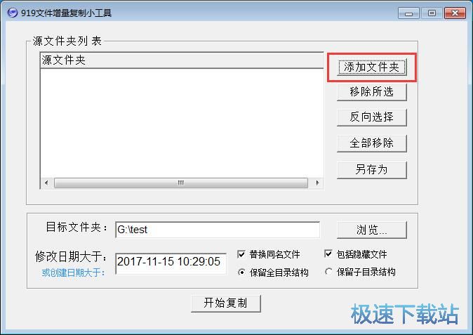 批量复制文件夹教程
