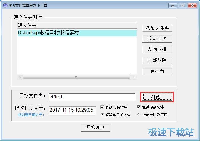 批量复制文件夹教程