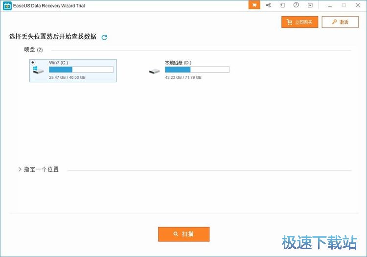 扫描恢复C盘文件教程
