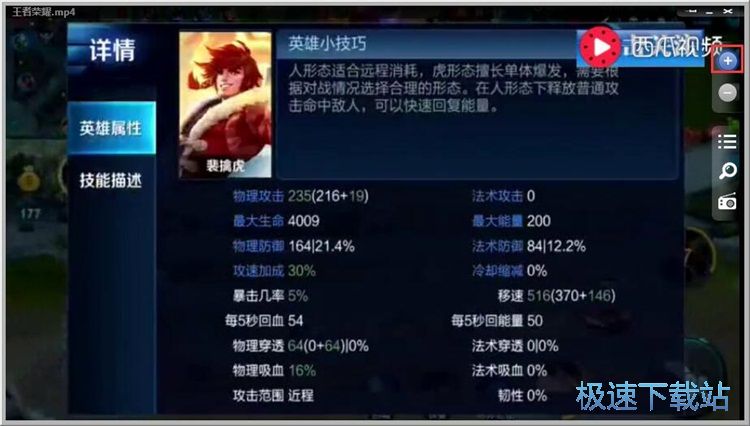 播放视频教程