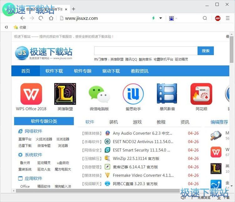 设置浏览器启动页教程