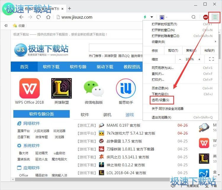 设置浏览器启动页教程