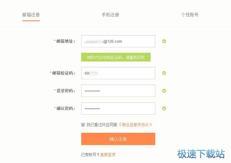注册账号教程