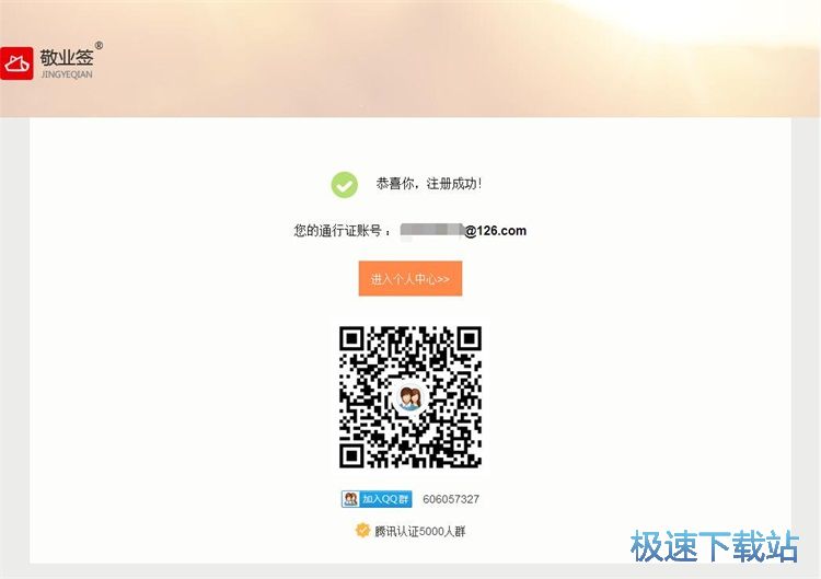 注册账号教程