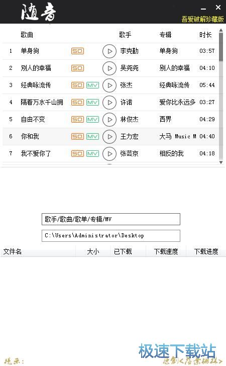教免费下载音乐程