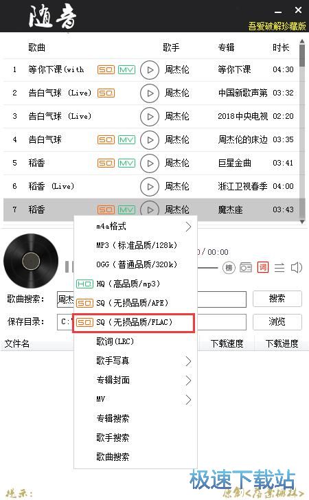教免费下载音乐程