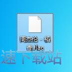 教免费下载音乐程