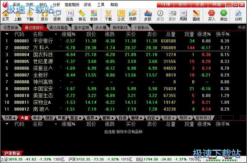 智能选股教程