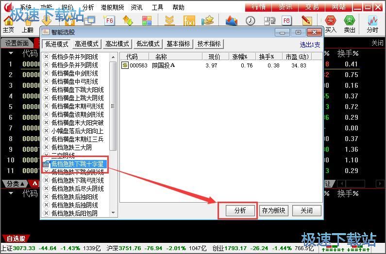 智能选股教程