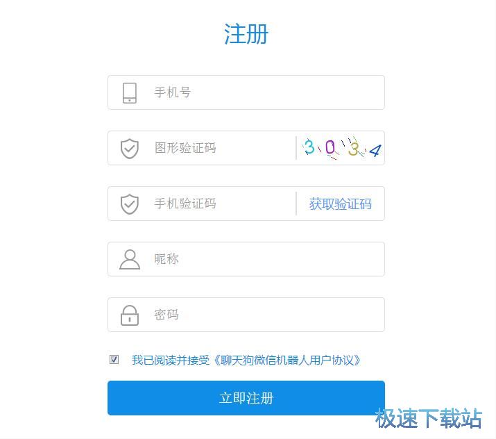 注册账号教程
