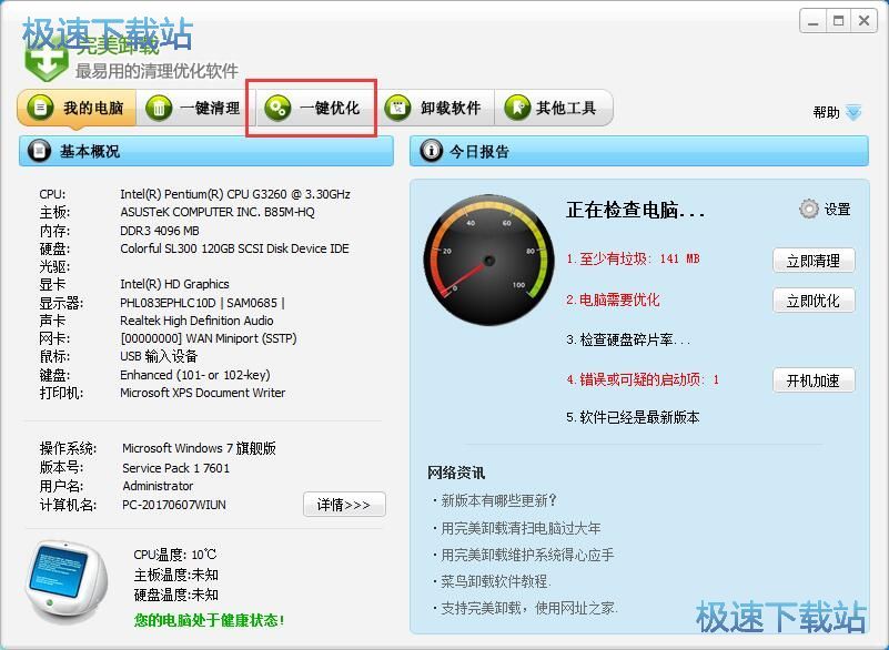 性能优化教程