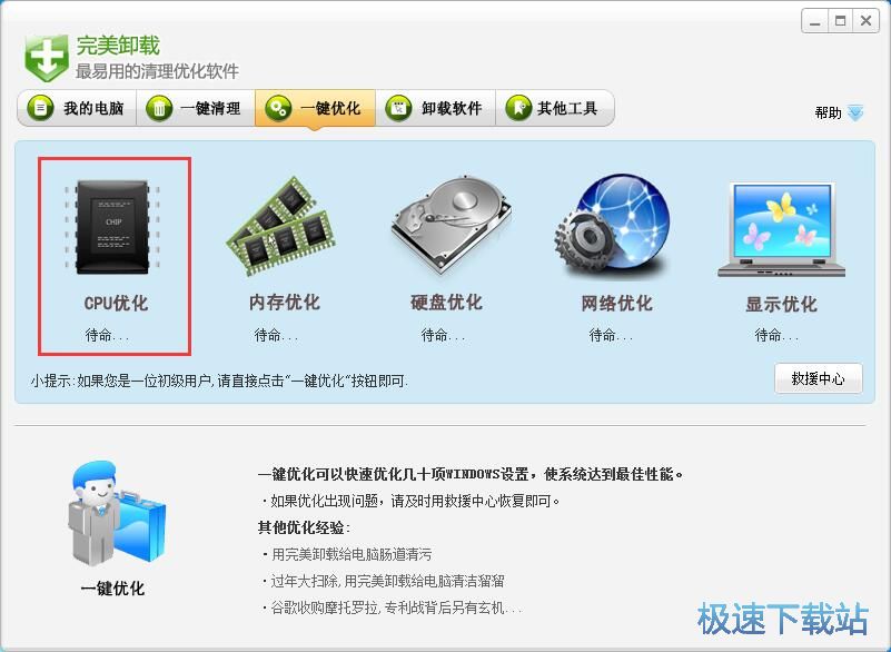 性能优化教程