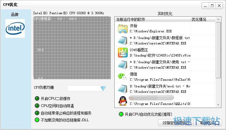 性能优化教程