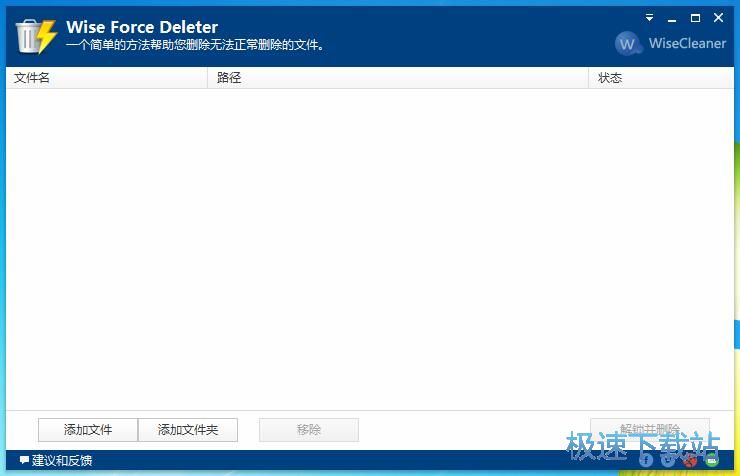 强制删除文件教程