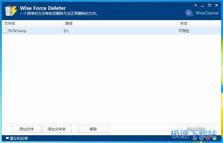 强制删除文件教程