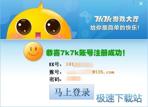 注册账号教程
