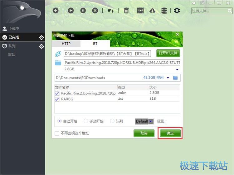 下载种子资源教程