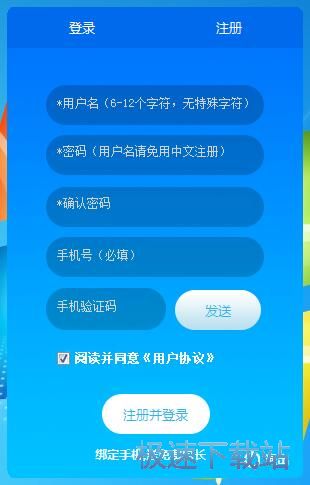 注册账号教程