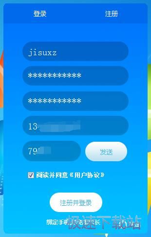 注册账号教程