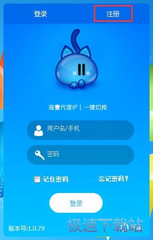注册账号教程