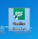 编辑PDF文档教程