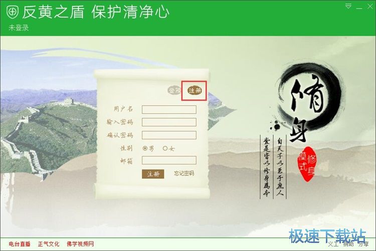 注册账号教程