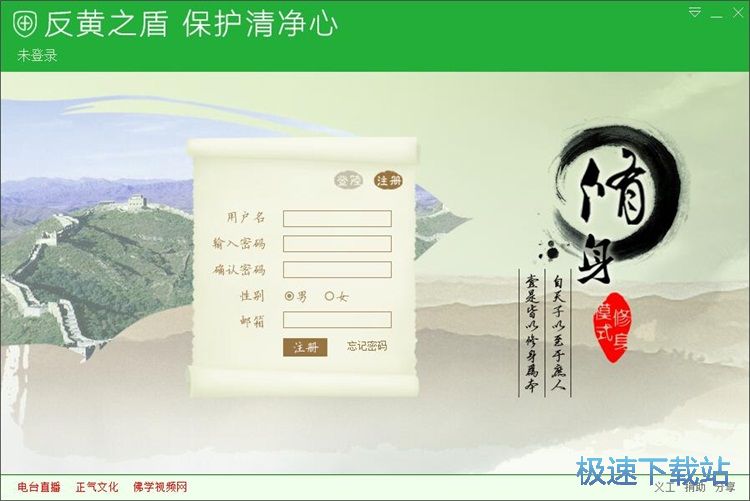 注册账号教程