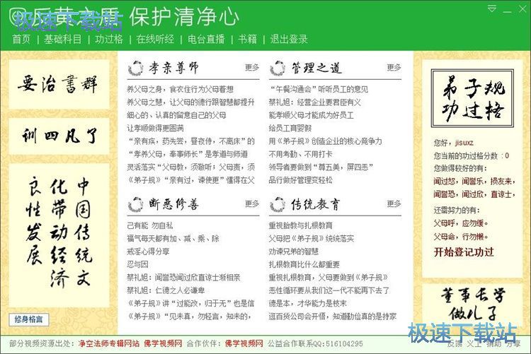 注册账号教程