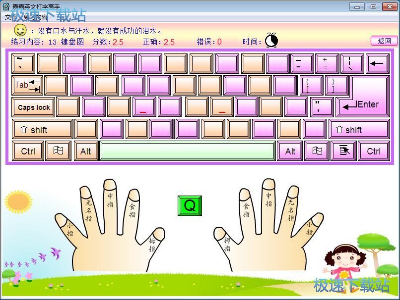 打字练习教程