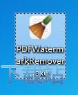 清除PDF文档水印教程