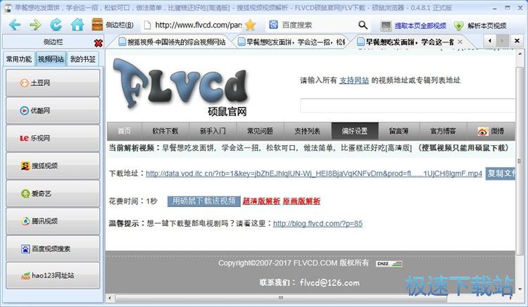 下载网页视频教程