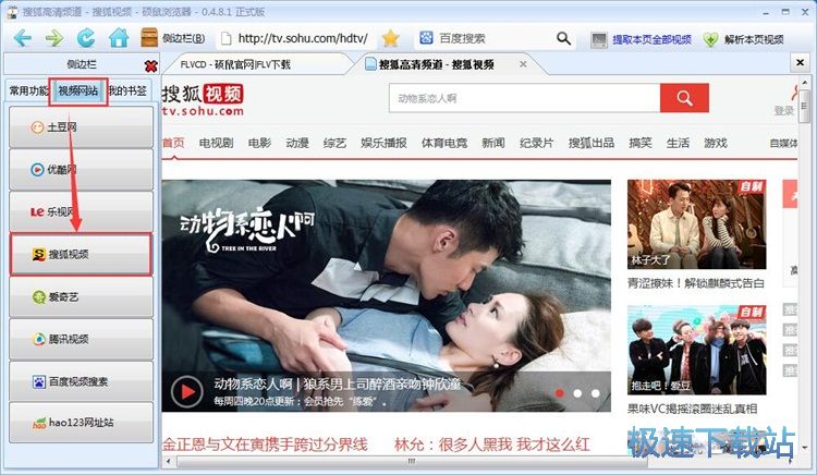 下载网页视频教程