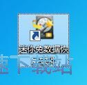 恢复被删文件教程